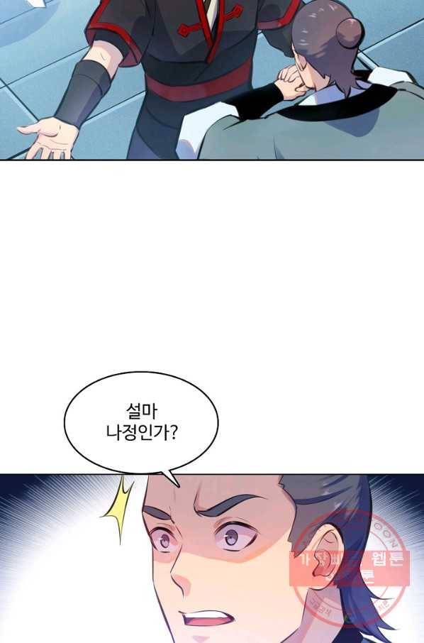 백련성신 515화 74