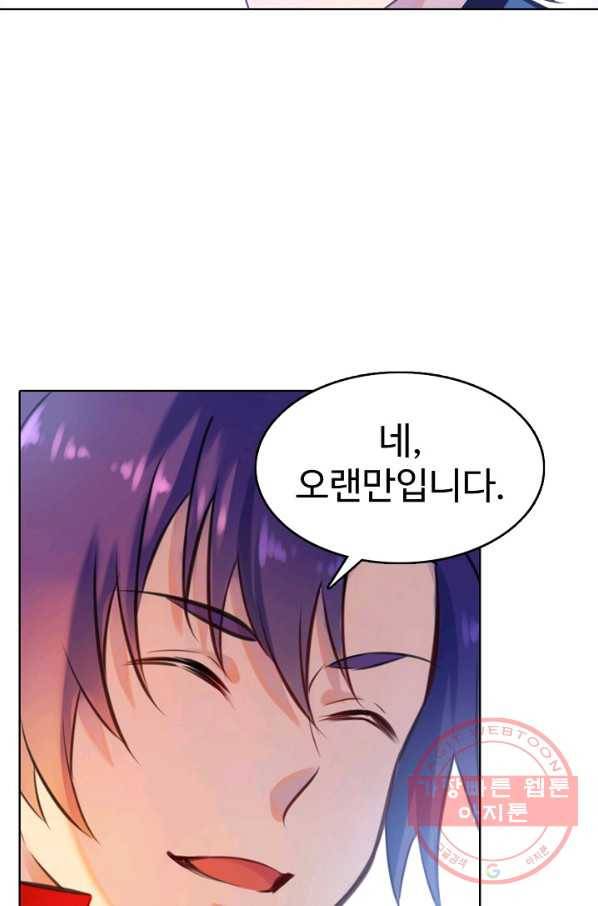 백련성신 515화 75