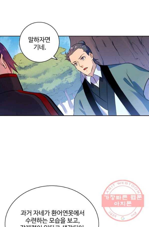 백련성신 515화 78