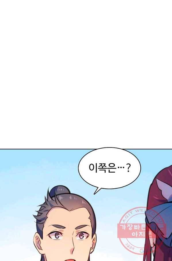 백련성신 515화 86