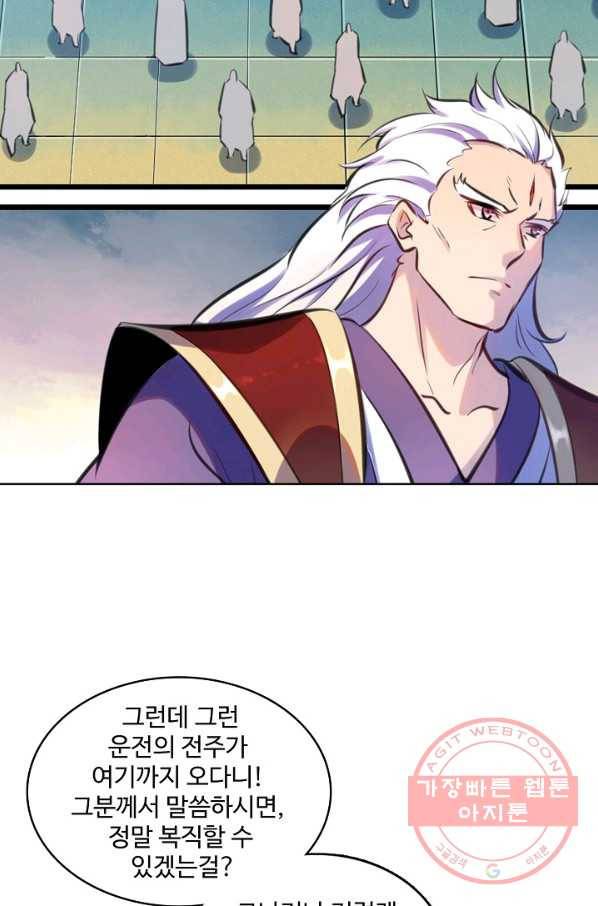 백련성신 515화 94