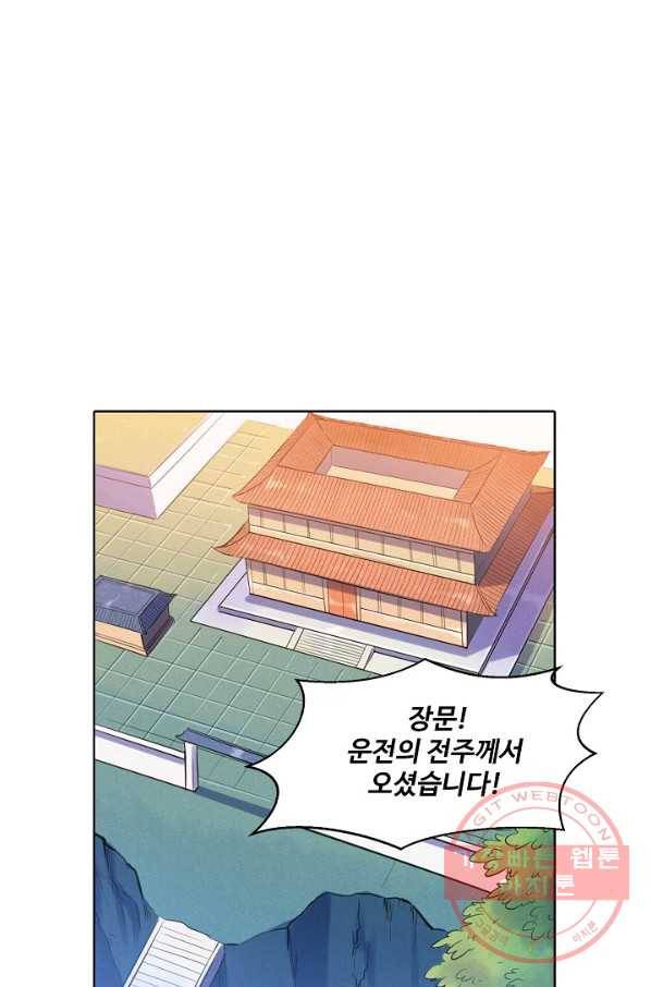 백련성신 515화 96