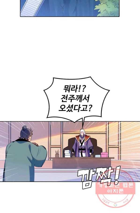 백련성신 515화 97