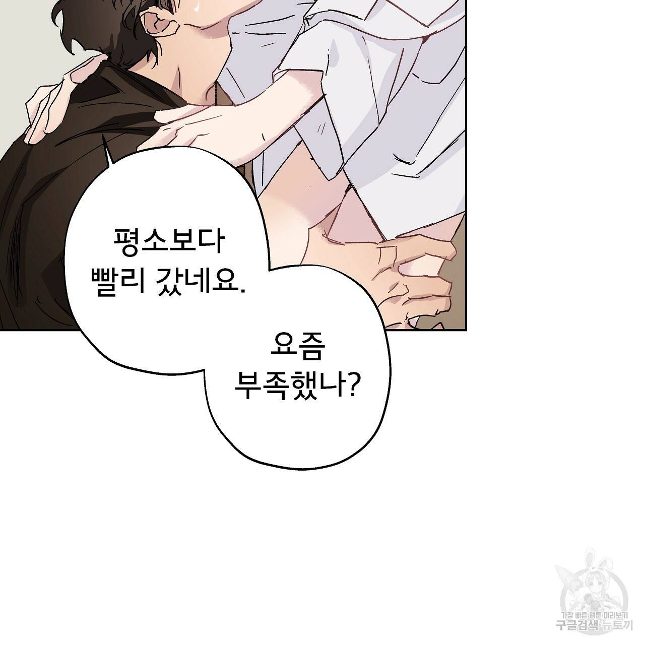 에덴의 마법사 13화 3