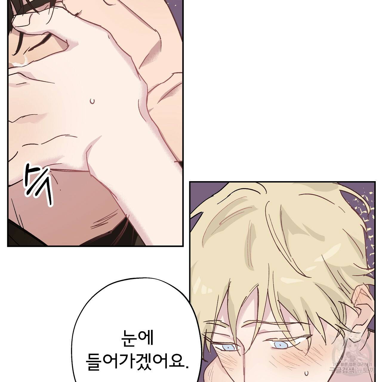 에덴의 마법사 13화 6