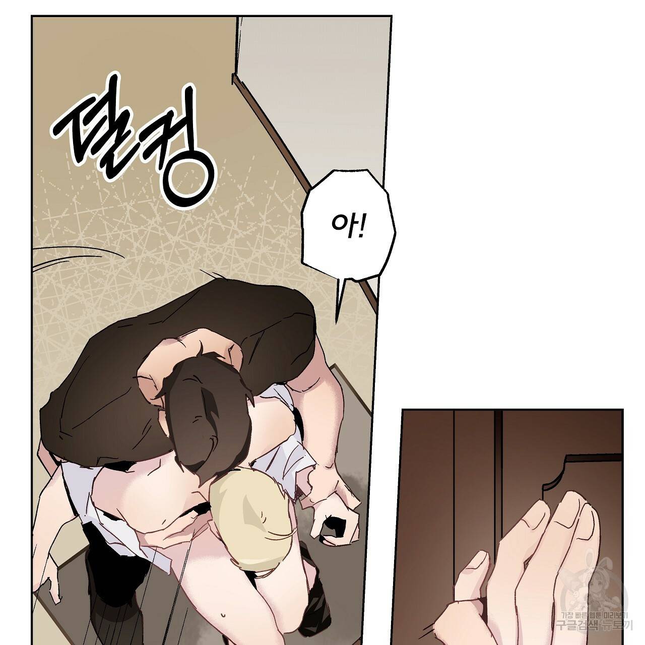 에덴의 마법사 13화 10