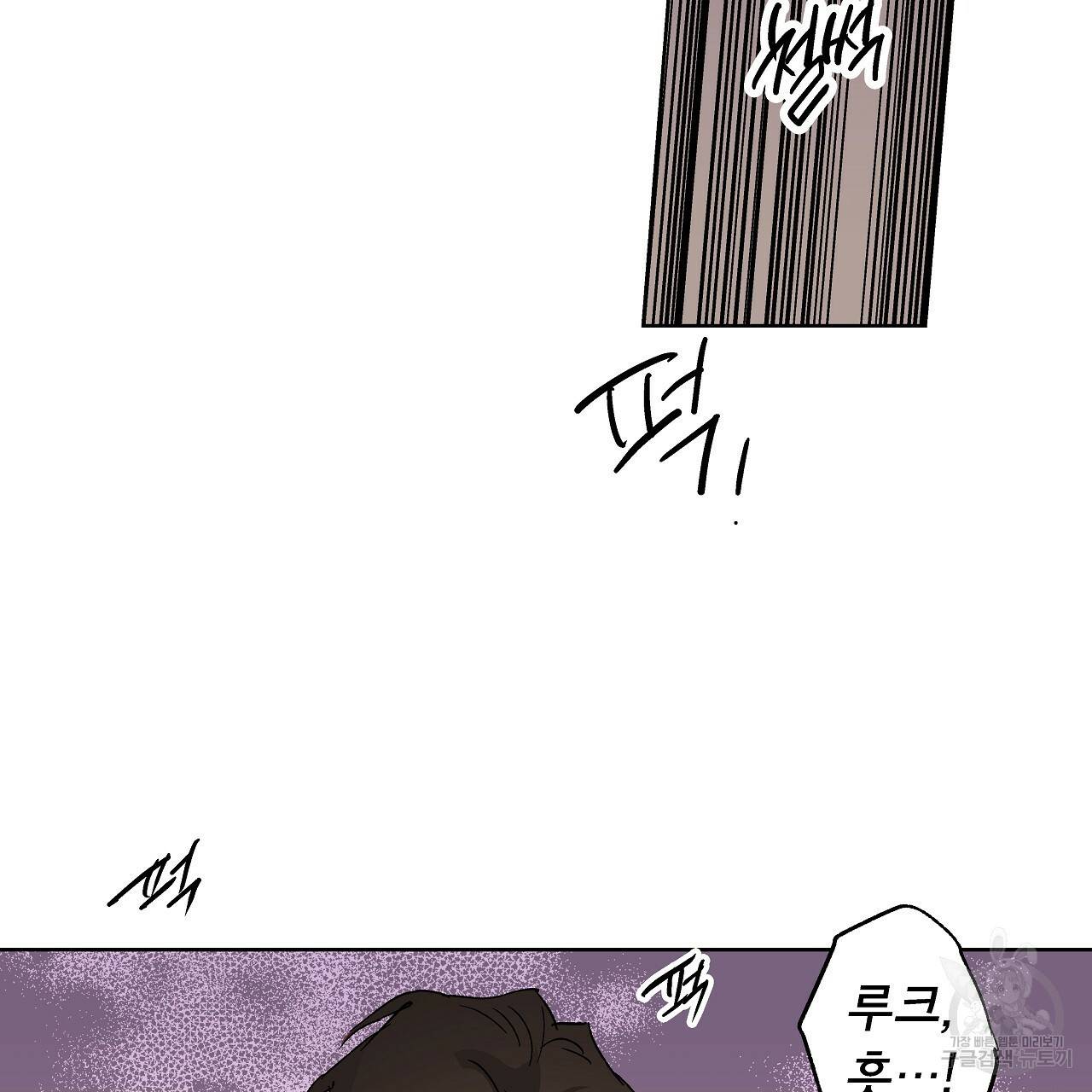 에덴의 마법사 13화 17