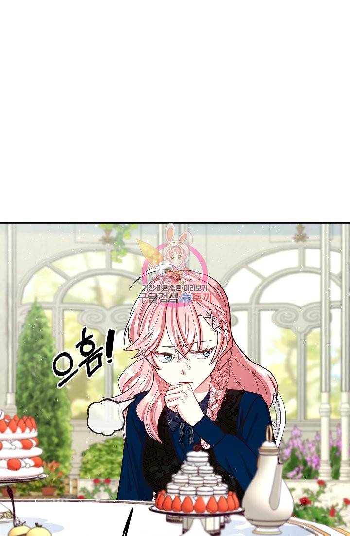 안녕하세요, 정원사입니다 24화 1