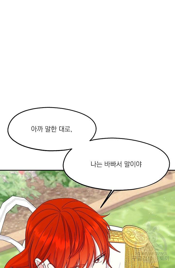 안녕하세요, 정원사입니다 24화 12