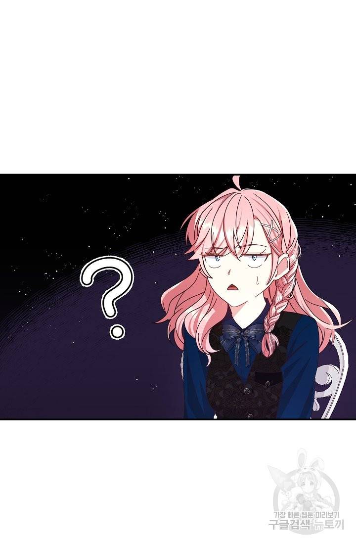 안녕하세요, 정원사입니다 24화 14
