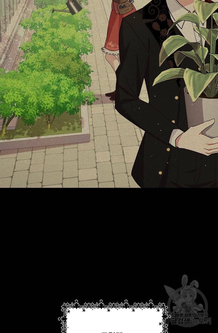 안녕하세요, 정원사입니다 24화 32