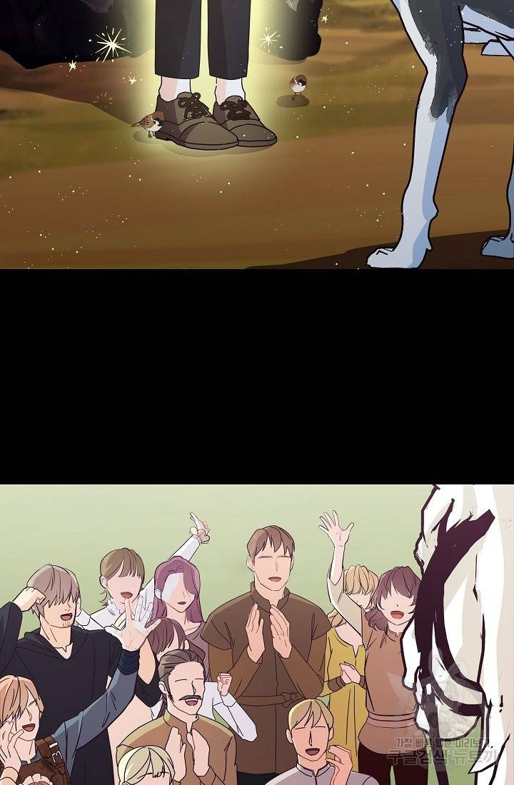안녕하세요, 정원사입니다 24화 49