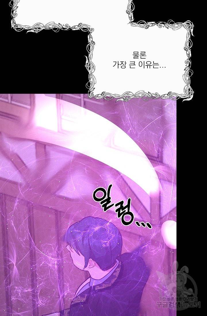 안녕하세요, 정원사입니다 24화 56