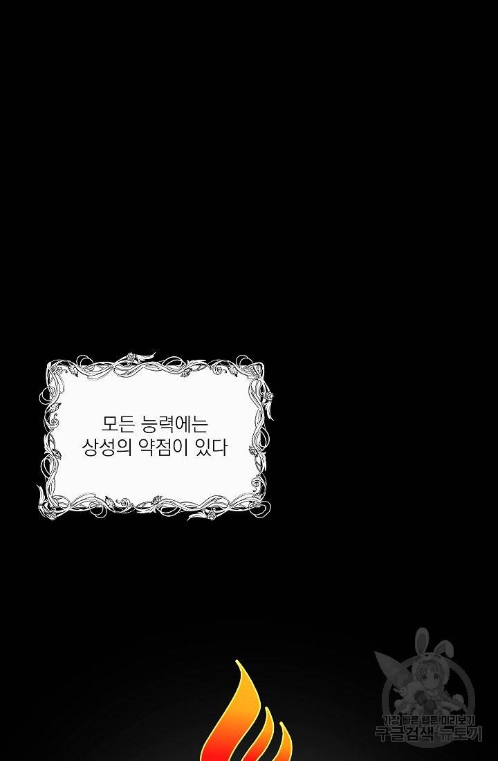 안녕하세요, 정원사입니다 24화 61