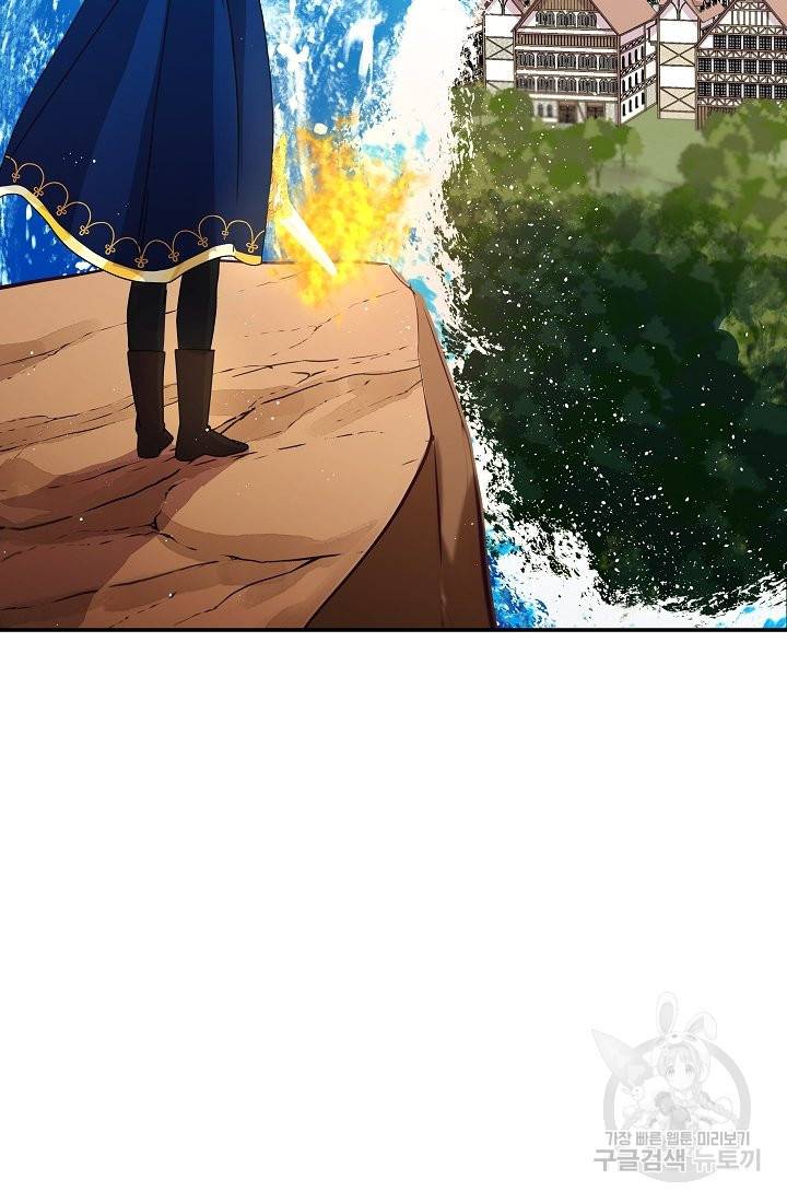 안녕하세요, 정원사입니다 24화 65