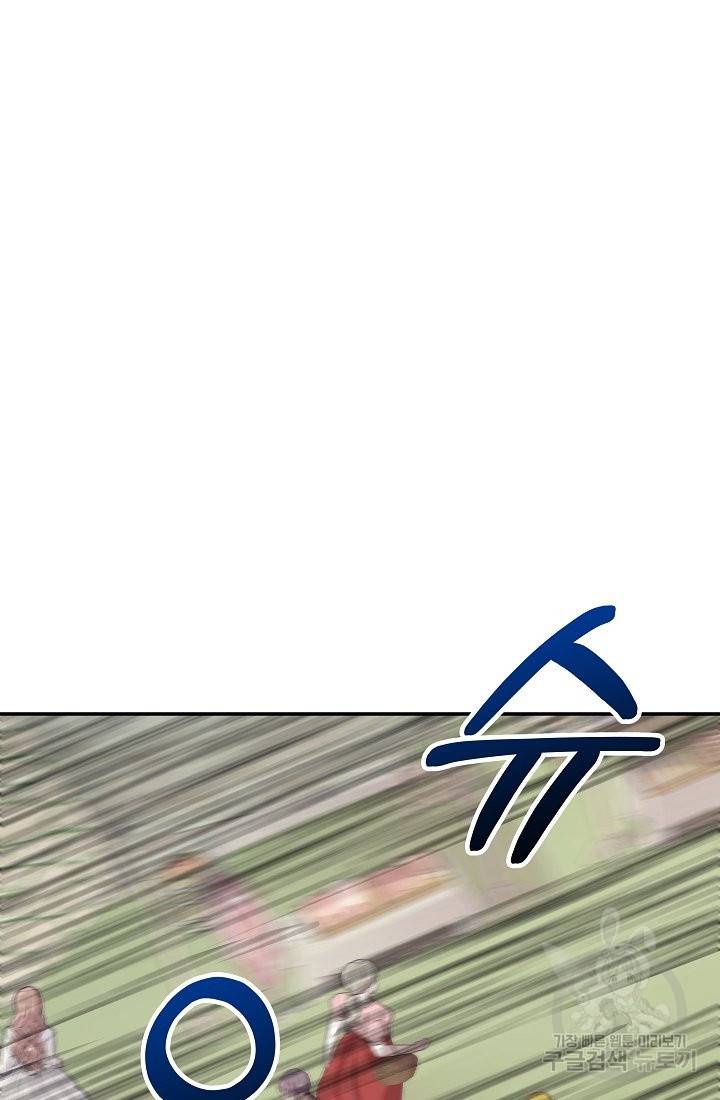 안녕하세요, 정원사입니다 24화 81