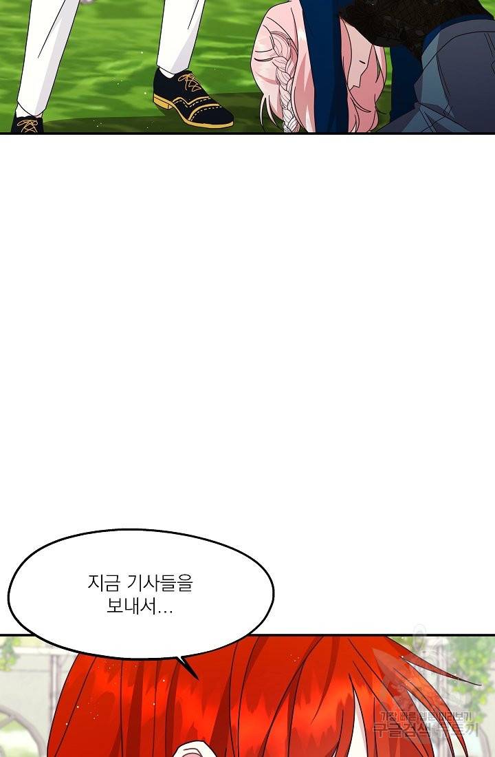 안녕하세요, 정원사입니다 24화 87