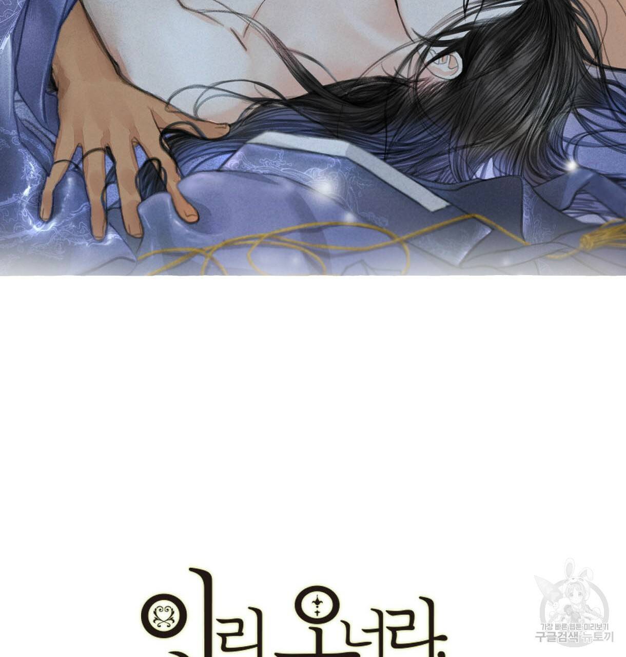 이리 오너라, 업고 놀자 65화 2