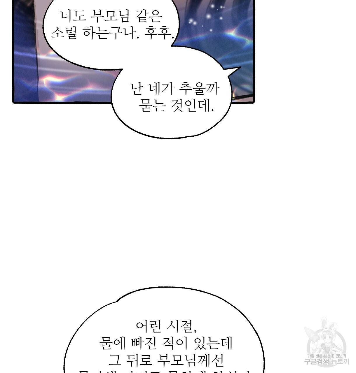 이리 오너라, 업고 놀자 65화 10