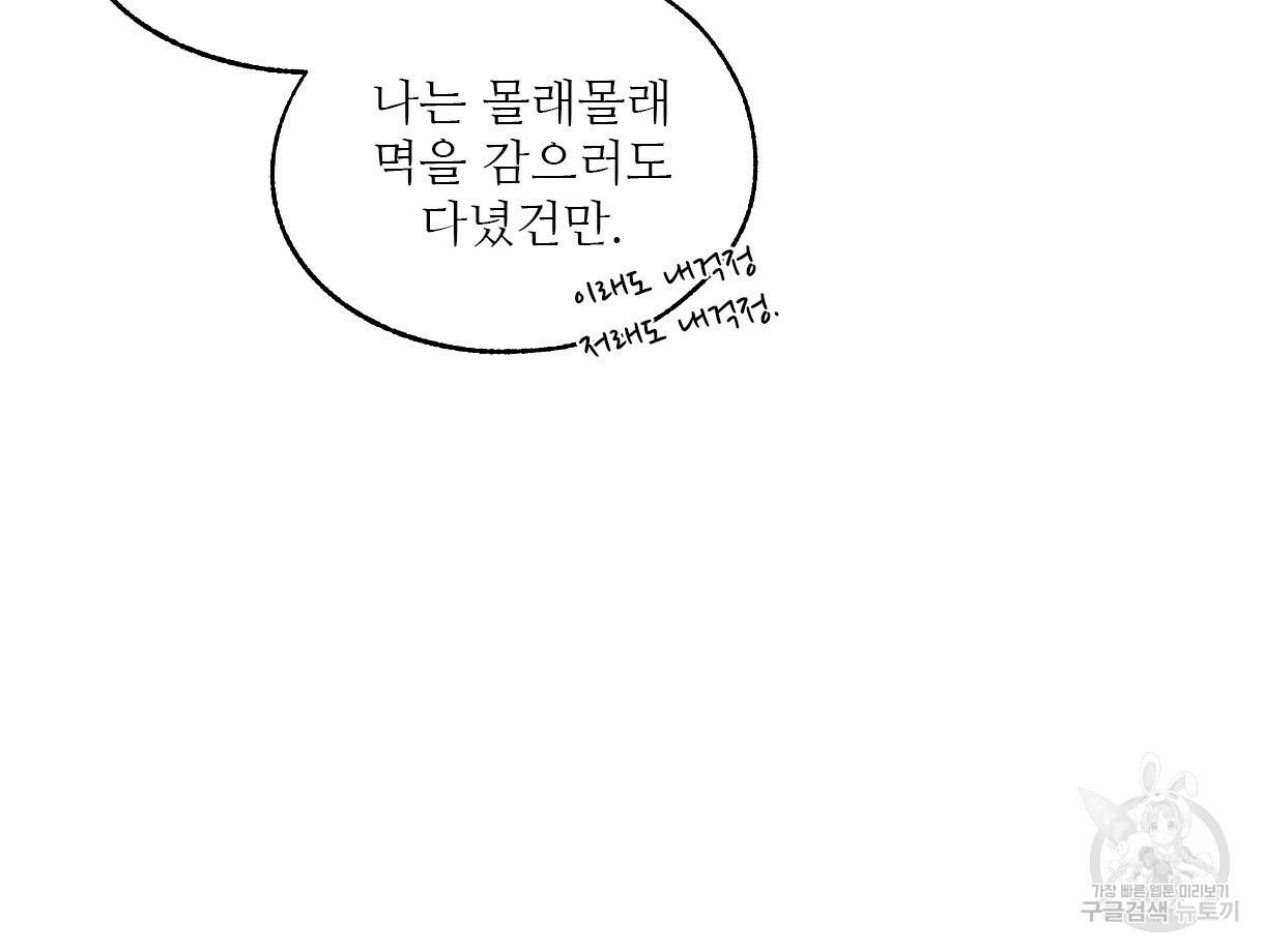 이리 오너라, 업고 놀자 65화 12