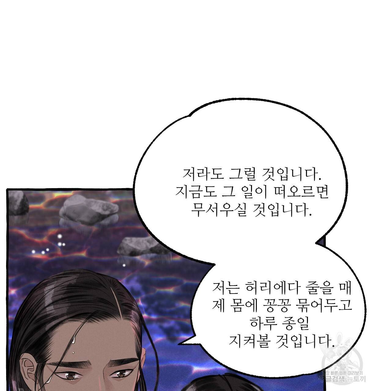 이리 오너라, 업고 놀자 65화 13