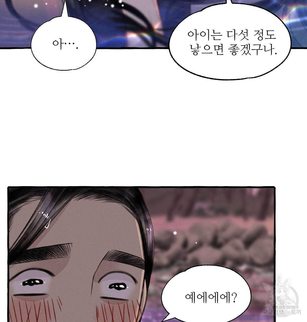 이리 오너라, 업고 놀자 65화 16