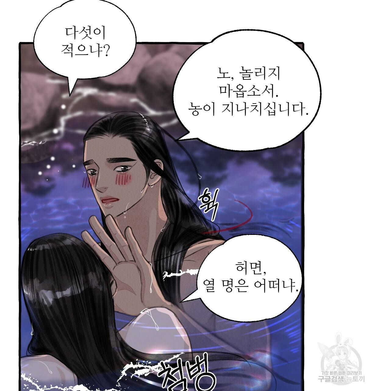 이리 오너라, 업고 놀자 65화 18