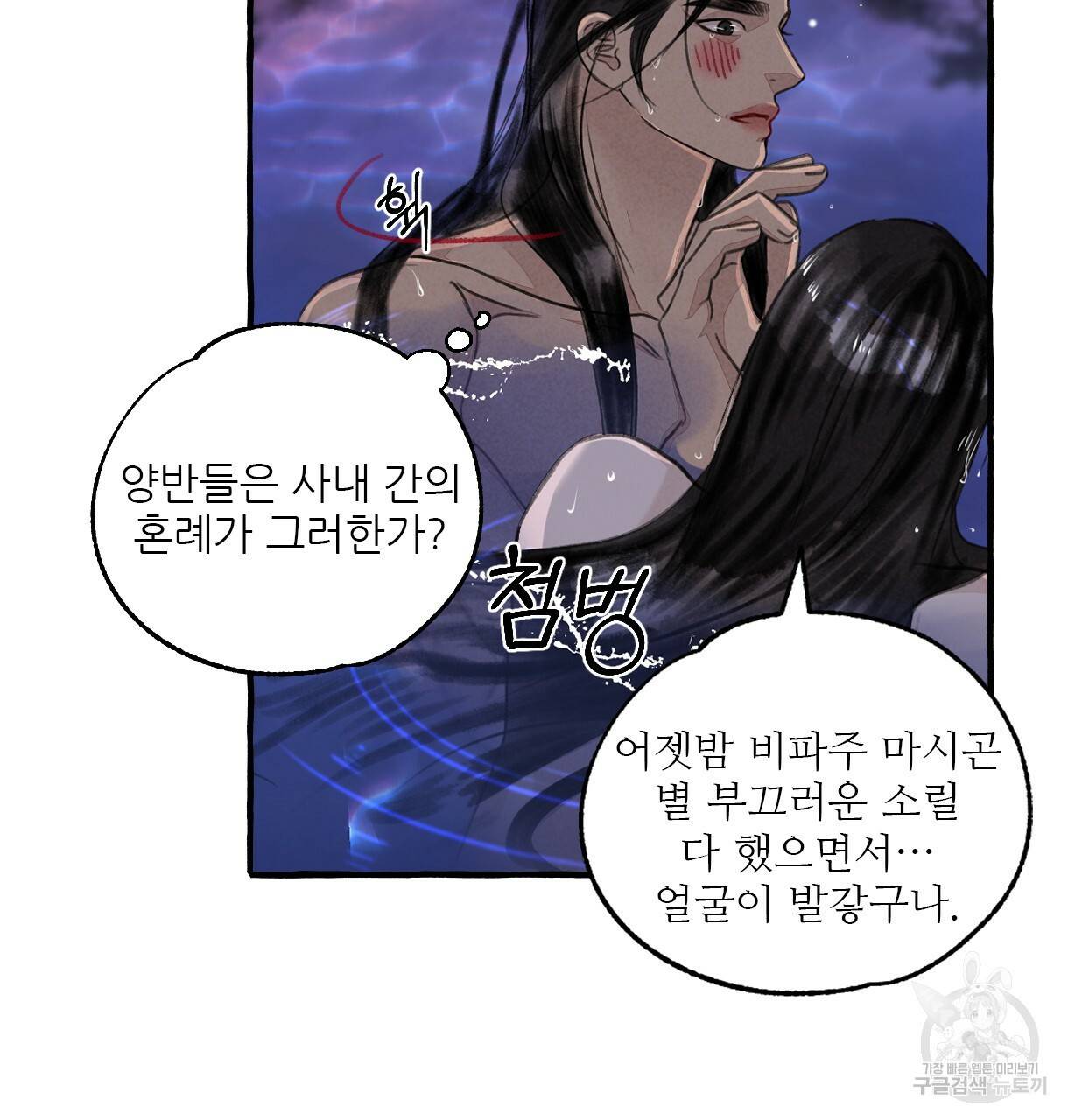 이리 오너라, 업고 놀자 65화 20