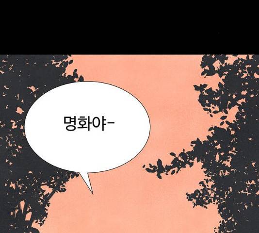 화가 살리에르 16화 2
