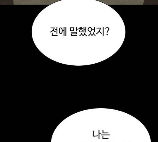 화가 살리에르 16화 4
