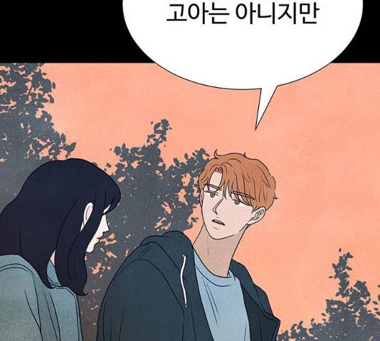 화가 살리에르 16화 5