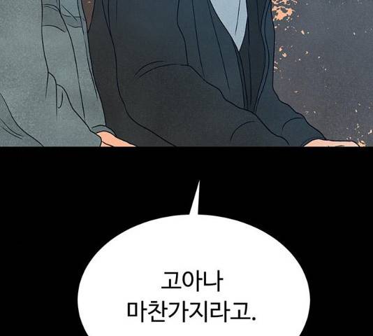 화가 살리에르 16화 6