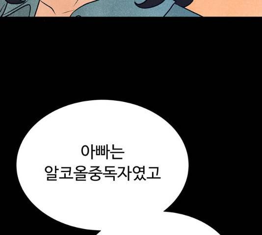 화가 살리에르 16화 8