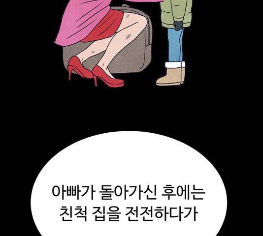 화가 살리에르 16화 10
