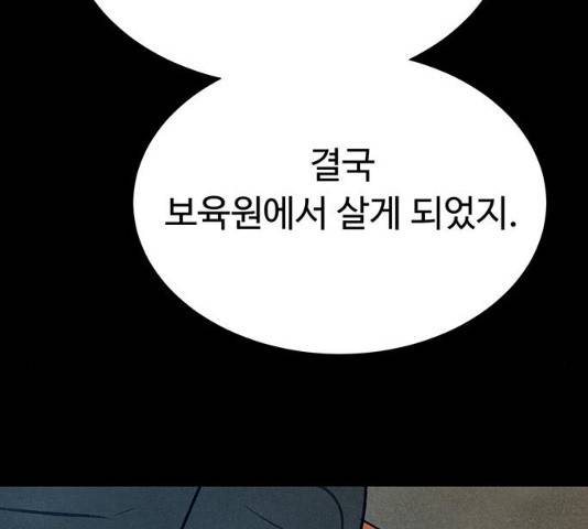 화가 살리에르 16화 11