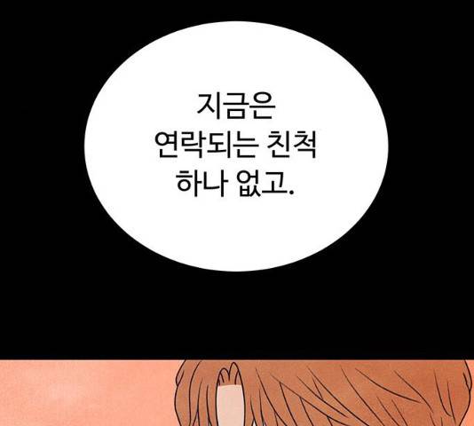화가 살리에르 16화 13