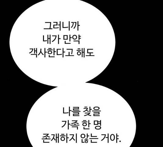 화가 살리에르 16화 15