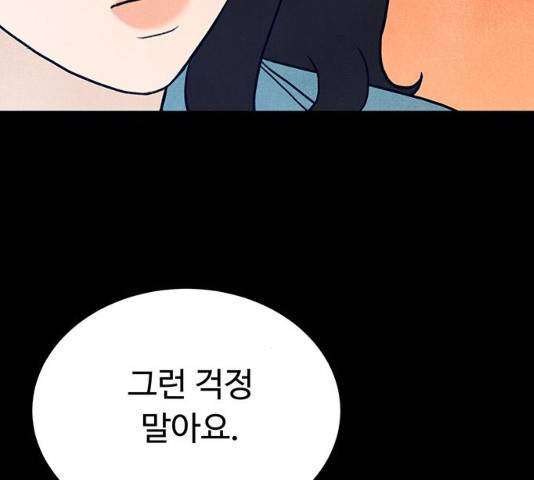 화가 살리에르 16화 17