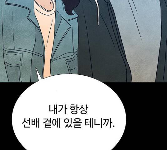 화가 살리에르 16화 19