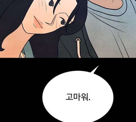 화가 살리에르 16화 21