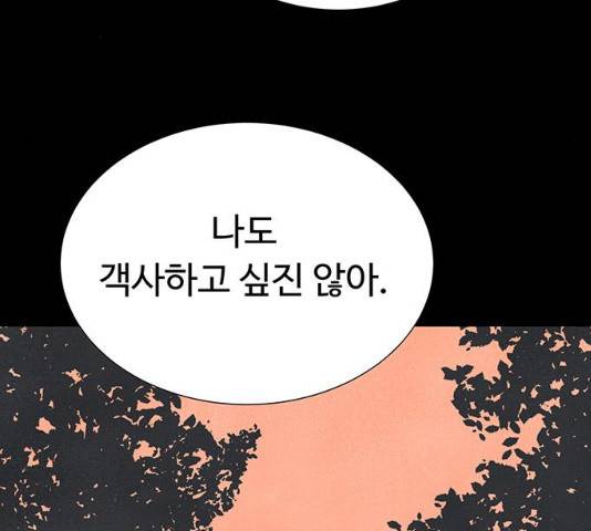 화가 살리에르 16화 22