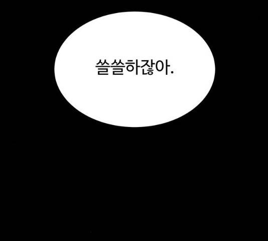 화가 살리에르 16화 24