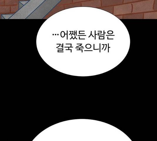 화가 살리에르 16화 27