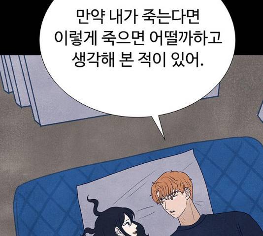 화가 살리에르 16화 28