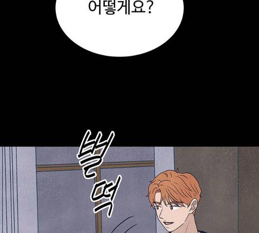 화가 살리에르 16화 30