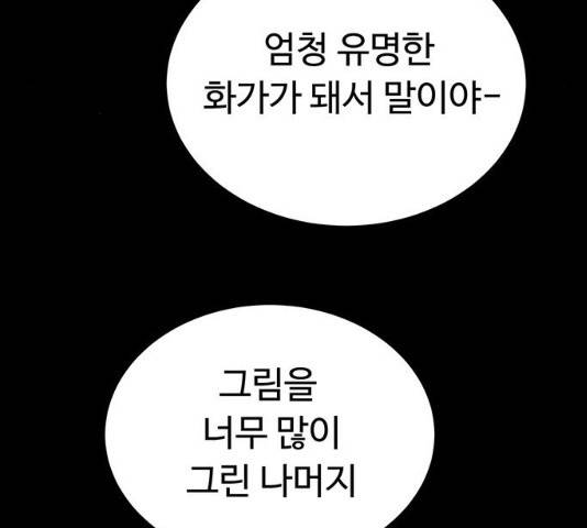 화가 살리에르 16화 32