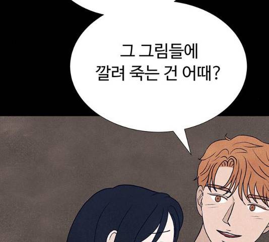 화가 살리에르 16화 33