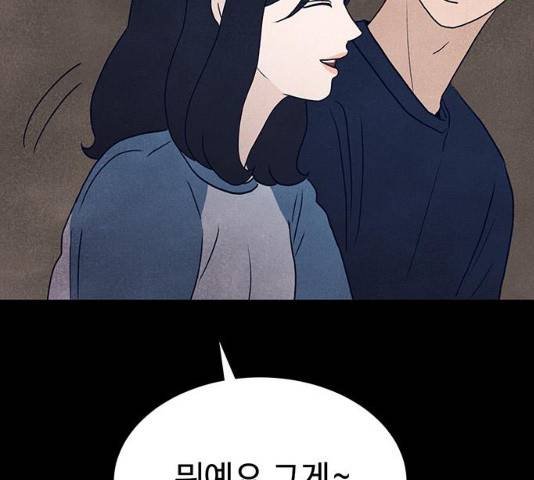 화가 살리에르 16화 34