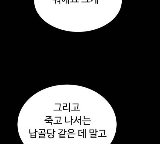 화가 살리에르 16화 35
