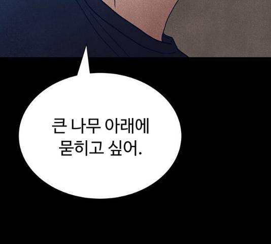 화가 살리에르 16화 37
